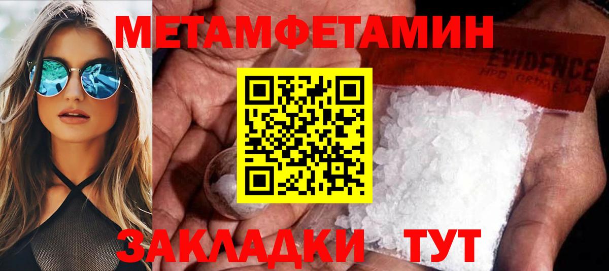 Светлоград  Amphetamine  Вход с VPN  АМФ Розовый 