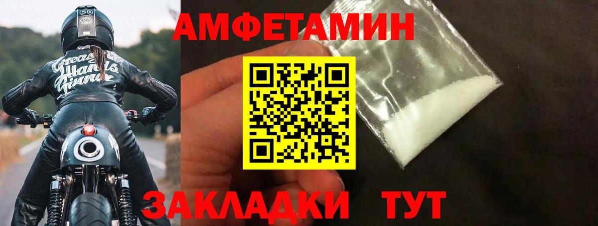 Амфетамин Розовый Светлоград