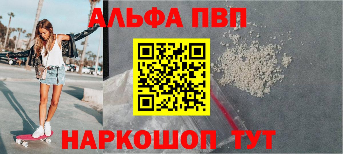 APVP мука  Альфа ПВП мука  хочу наркоту  Alfa_PVP СК  Alfa_PVP  Светлоград  Вход с VPN 
