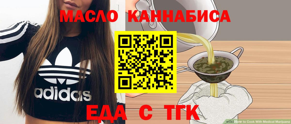 Canna-Cookies конопля  Вход с VPN  Светлоград 