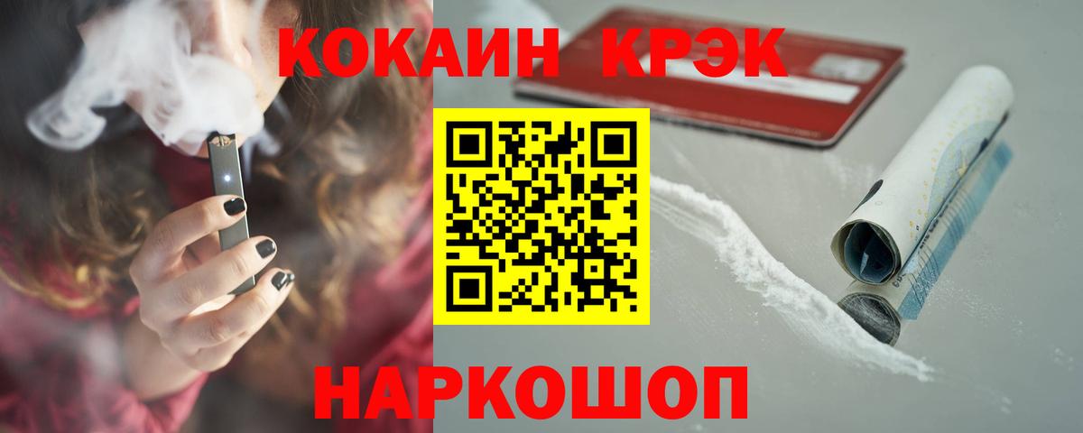 ГАШ  COCAIN  Меф кристаллы  Экстази  МДМА  ГАШ  Вход с VPN  Светлоград  Канабис 