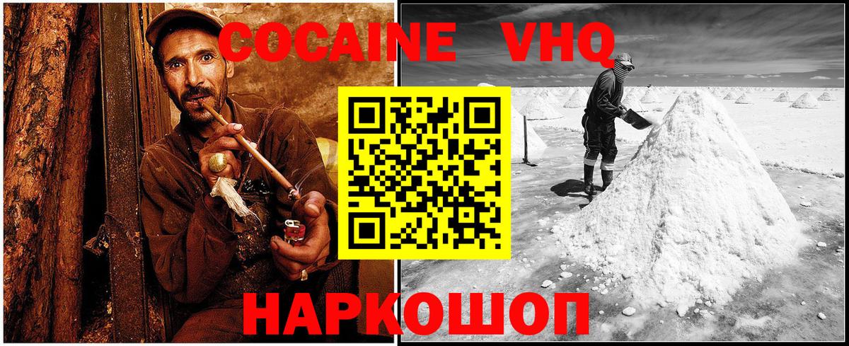 КОКАИН 97% Светлоград
