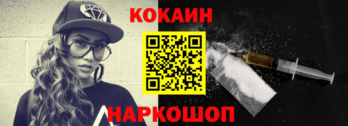 Светлоград  Кокаин Перу  Вход с VPN  COCAIN VHQ 
