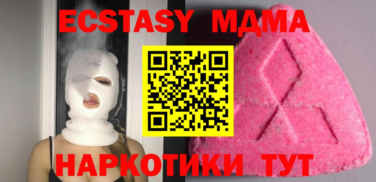 Экстази 280 MDMA Светлоград
