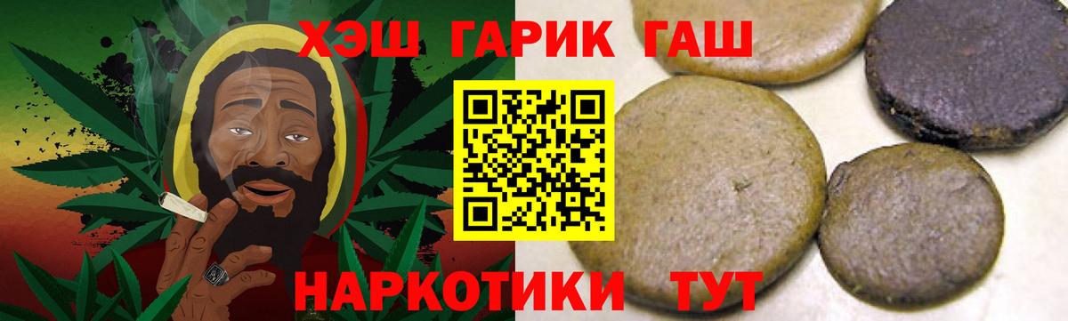 ГАШИШ убойный Светлоград