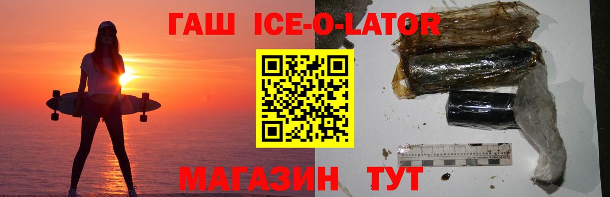 Гашиш гашик Светлоград