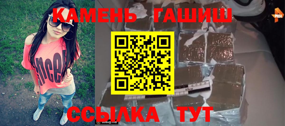 ГАШИШ гашик  Гашиш VHQ  Светлоград 