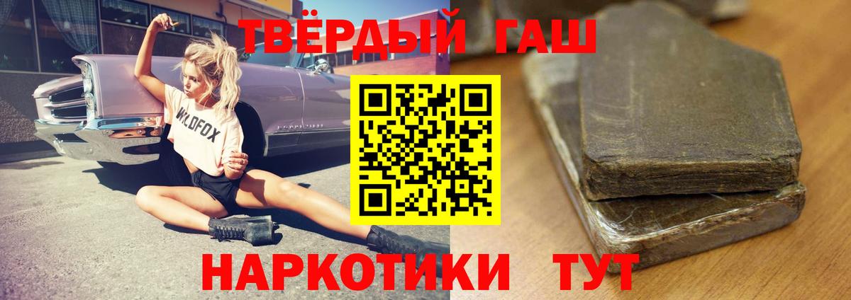 Светлоград  ГАШИШ  Вход с VPN  Гашиш 40% ТГК  Гашиш 40% ТГК 