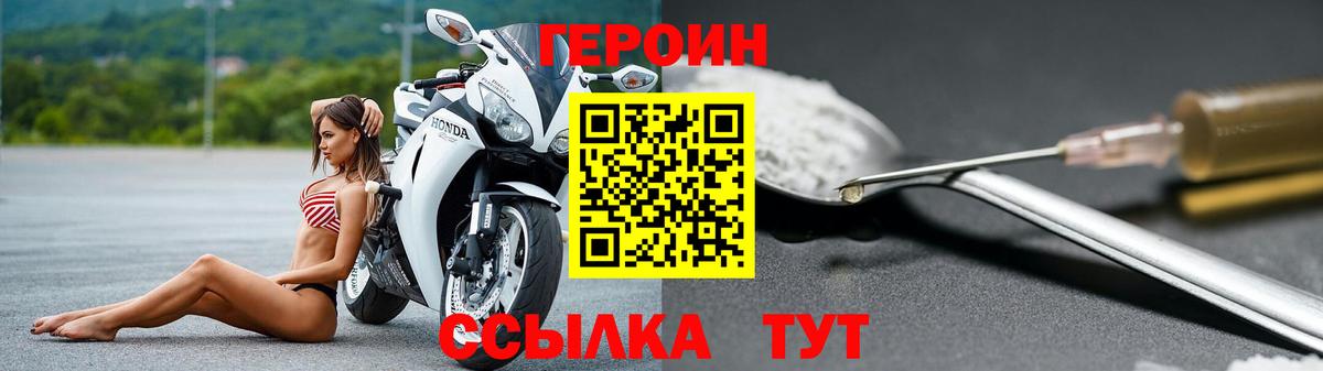 Героин Афган Светлоград