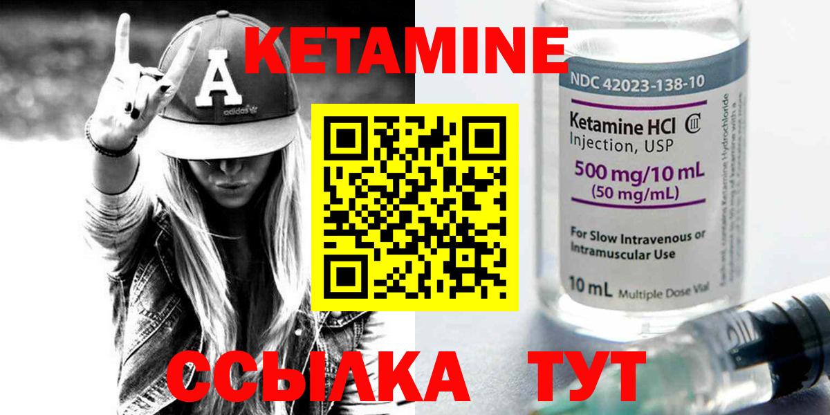 КЕТАМИН ketamine  Вход с VPN  Светлоград  КЕТАМИН VHQ 