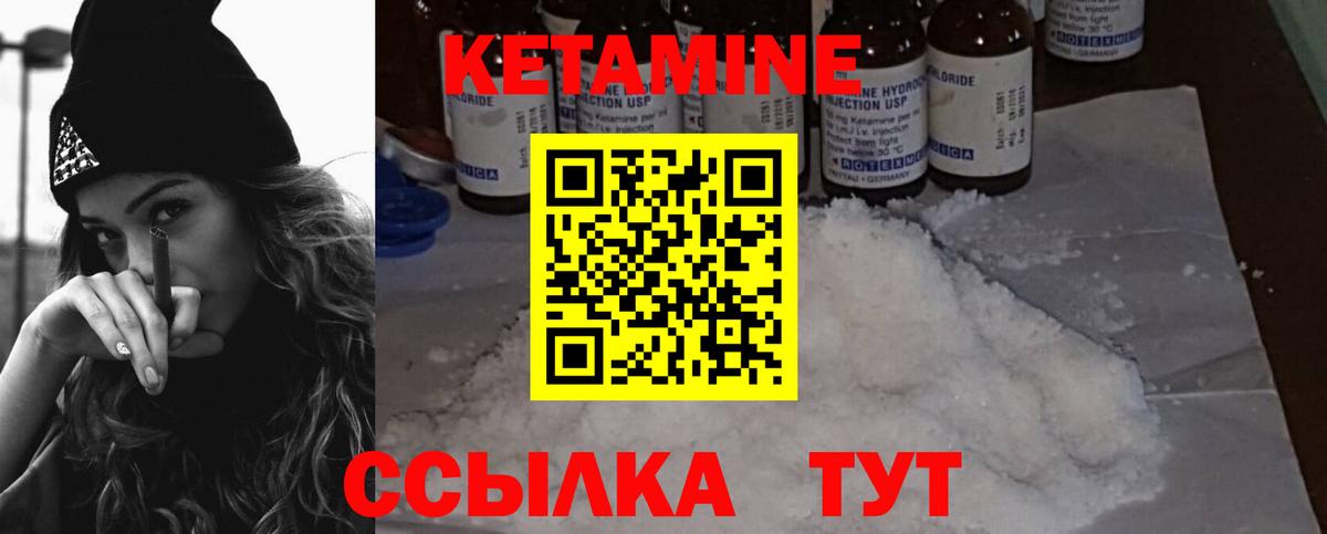 КЕТАМИН ketamine Светлоград