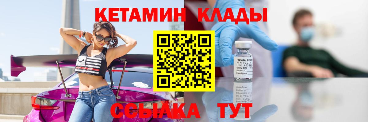 КЕТАМИН ketamine  Светлоград 