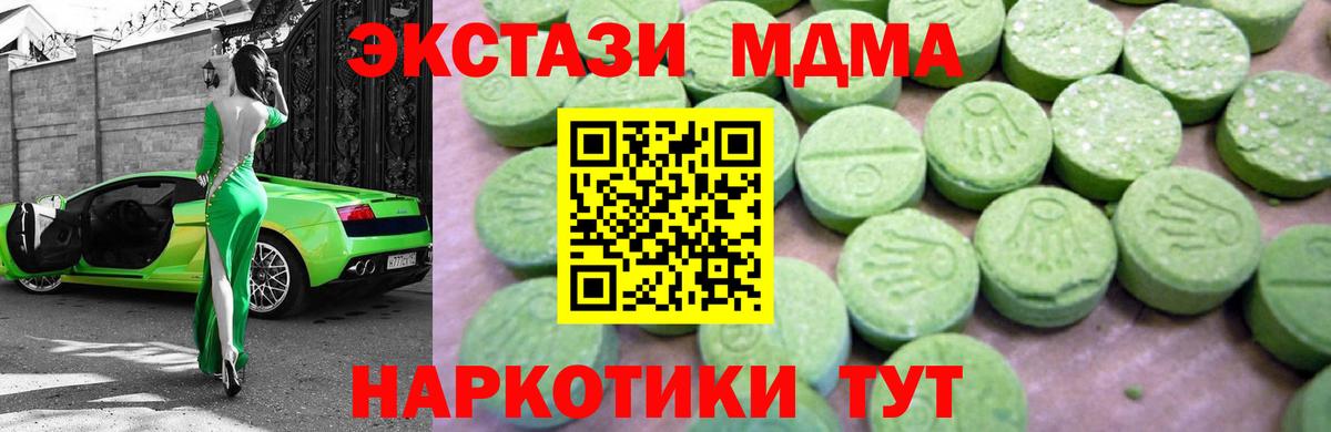 MDMA Molly  Светлоград  МДМА  МДМА молли 