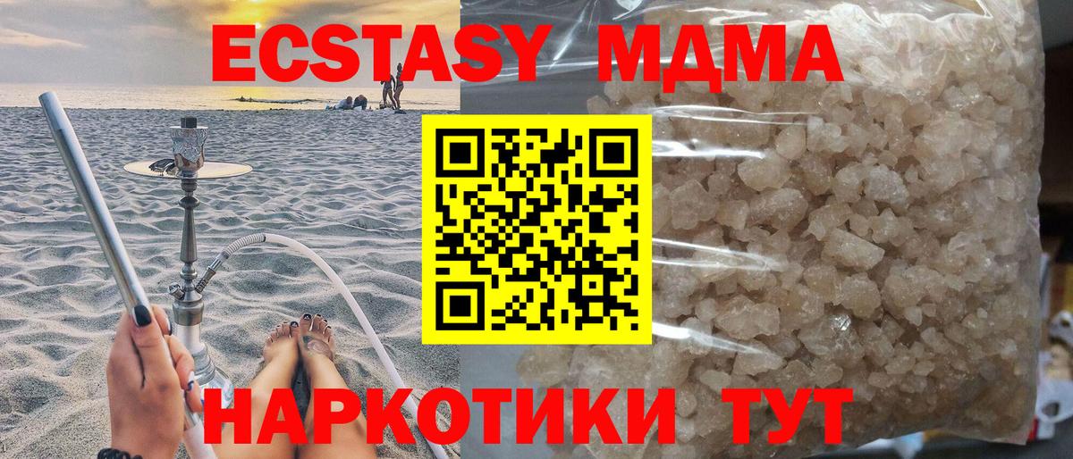 Светлоград  MDMA молли  Вход с VPN  МДМА crystal 
