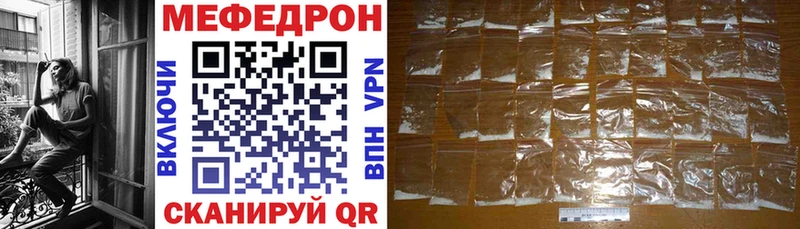 МЯУ-МЯУ mephedrone  закладка  Светлоград 
