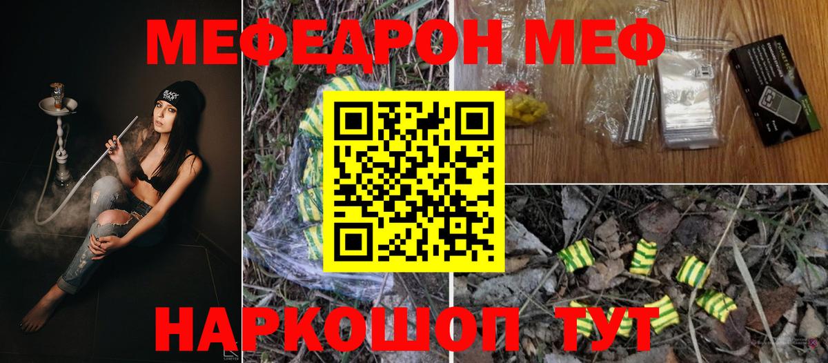 наркошоп  Мефедрон 4 MMC  мега ссылка  МЕФ  Светлоград  Меф VHQ  Вход с VPN 