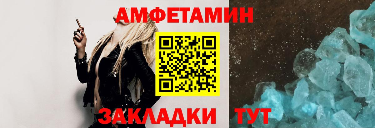 Метамфетамин мет Светлоград