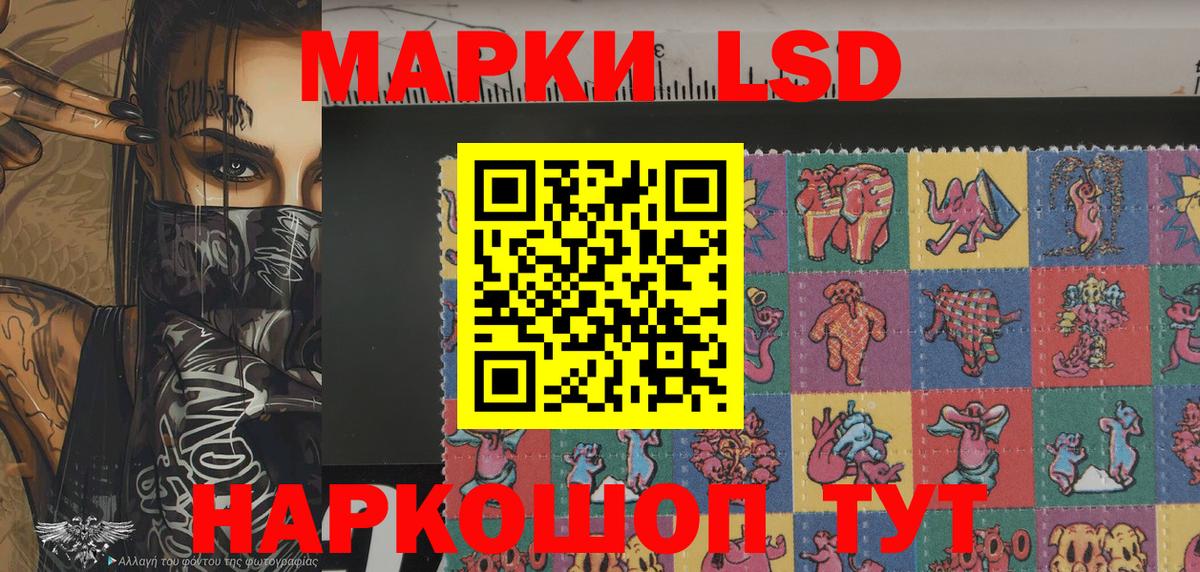 Марки 25I-NBOMe  Марки 25I-NBOMe 1500мкг  Вход с VPN  Светлоград  Марки 25I-NBOMe 1500мкг 