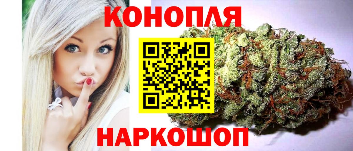 Светлоград  Конопля индика  Вход с VPN  МАРИХУАНА Ganja  Канабис тримм 