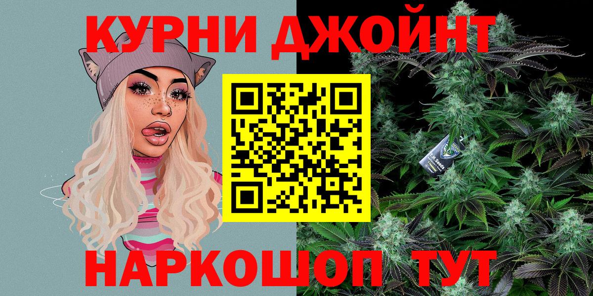 МАРИХУАНА тримм Светлоград